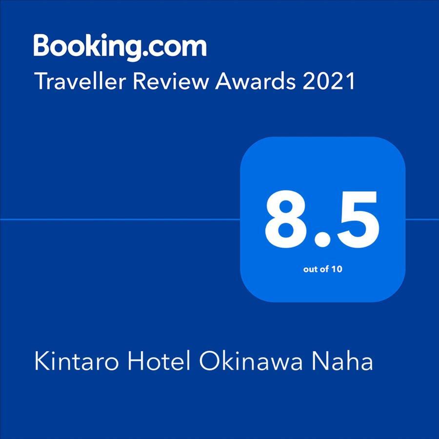 Kintaro Hotel Okinawa Naha Exterior photo