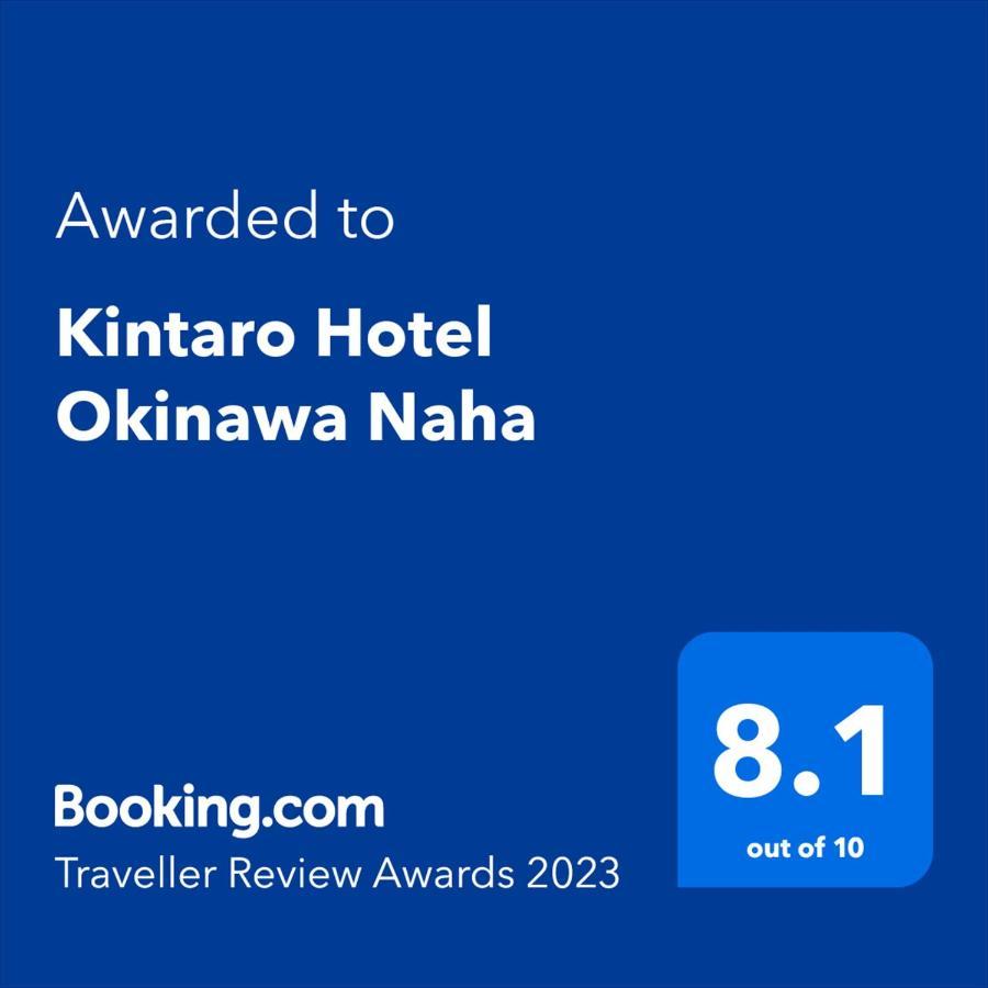 Kintaro Hotel Okinawa Naha Exterior photo