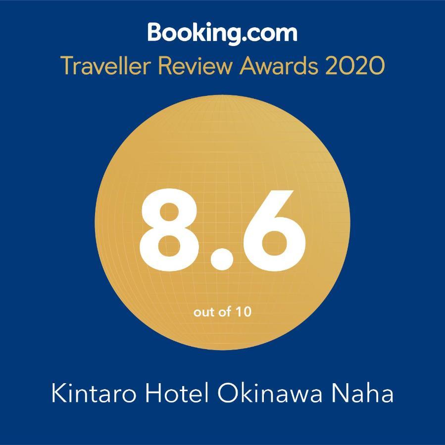 Kintaro Hotel Okinawa Naha Exterior photo